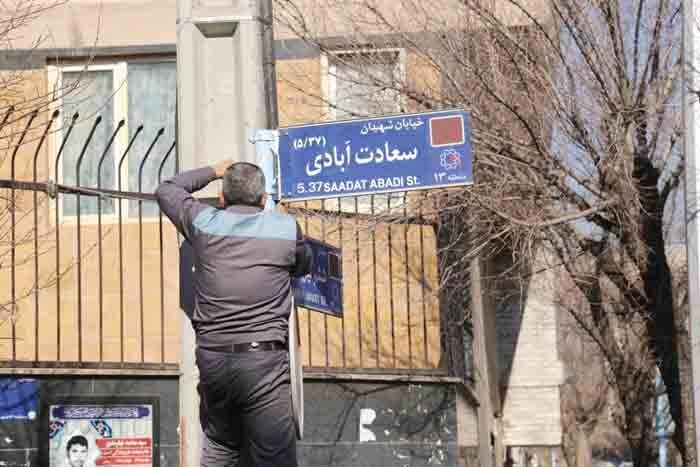 ۲۲ معبر تهران به‌نام شهدا شد