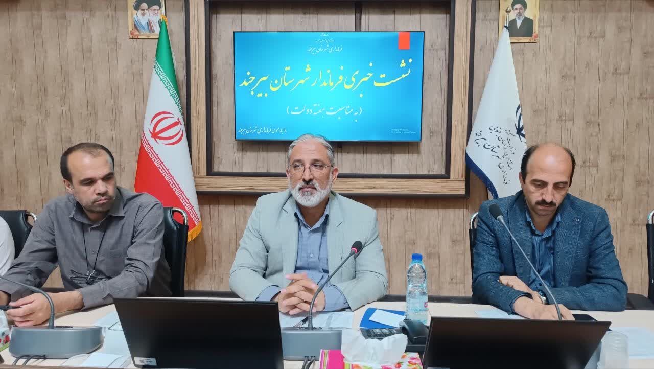 فرماندار بیرجند: تعیین تکلیف ساختار شهری حاجی‌آباد و امیرآباد در دستور کار قرار دارد
