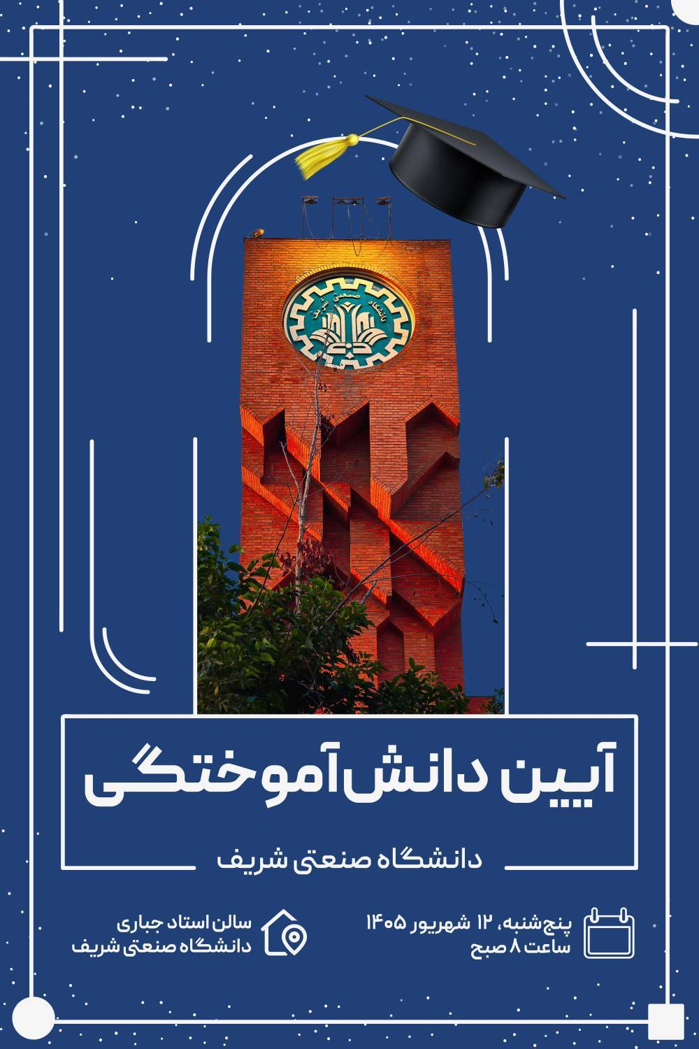 اخبار کوتاه دانشگاهی دوم شهریورماه