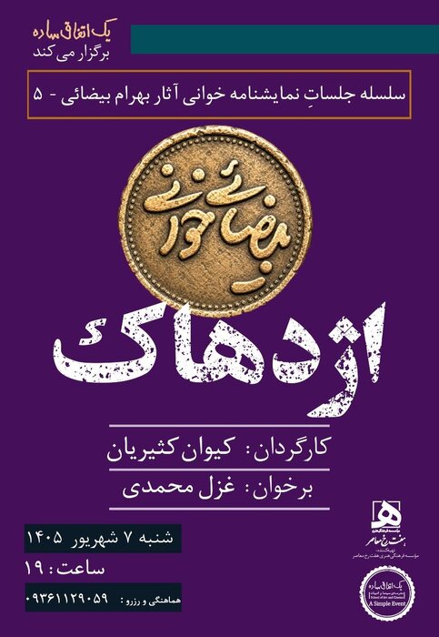 «اسکورت» در سینماها و اکران آنلاین «ماهور» و «تب آینه»/ «هتل» با موضوع جنگ ساخته می‌شود