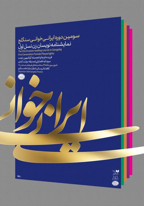 «اسکورت» در سینماها و اکران آنلاین «ماهور» و «تب آینه»/ «هتل» با موضوع جنگ ساخته می‌شود