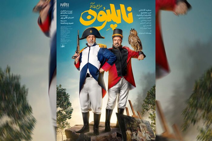 از «خانوم والده» تا «اسکورت»؛ چهار فیلم تازه در راه سینماها