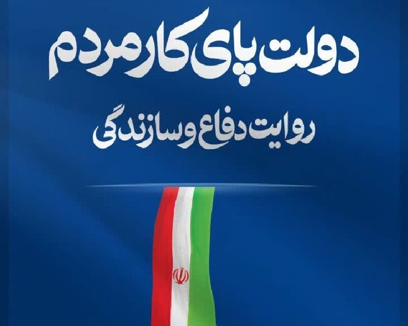 بهره‌برداری از ۶۰ طرح عمرانی، تولیدی و خدماتی در مراغه