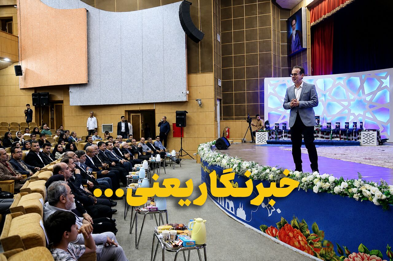 فیلم | خبرنگار یعنی...