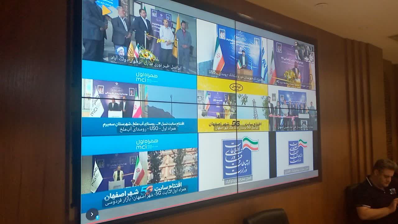 ۳۹۰ طرح ارتباطی و فیبر نوری در اصفهان با حضور وزیر ارتباطات به بهره‌برداری رسید