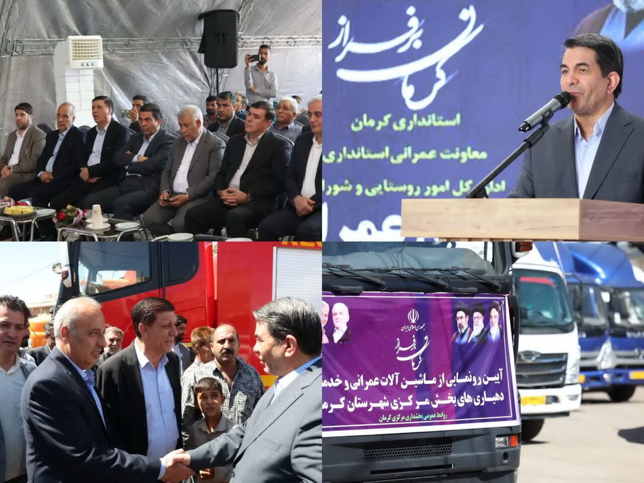 رفع محرومیت و عدالت روستایی در اولویت؛ کرمان صدرنشین افتتاح پروژه‌های روستاییِ هفته دولت