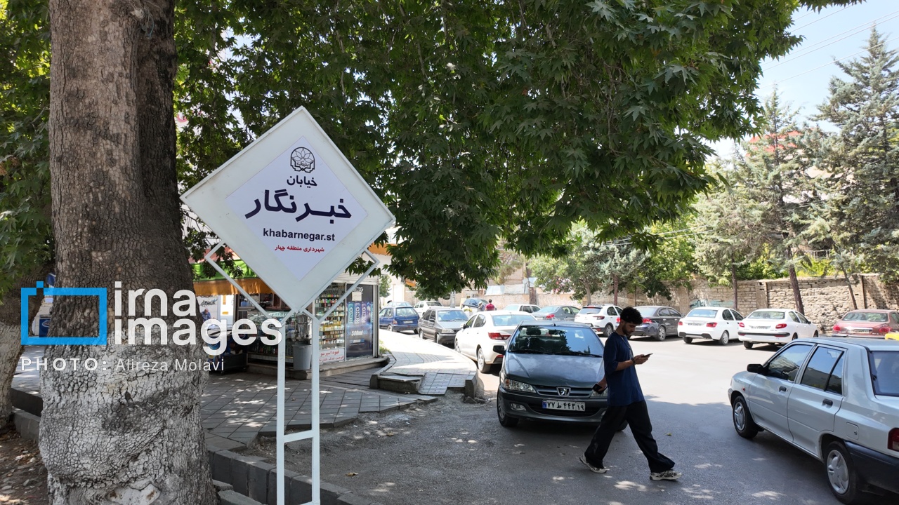 فیلم | خیابان خبرنگار کرمانشاه
