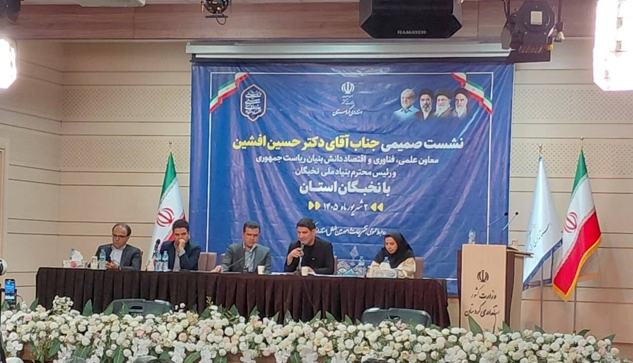 استاندار کردستان بر لزوم حمایت از نخبگان و دانشگاهیان تاکید کرد