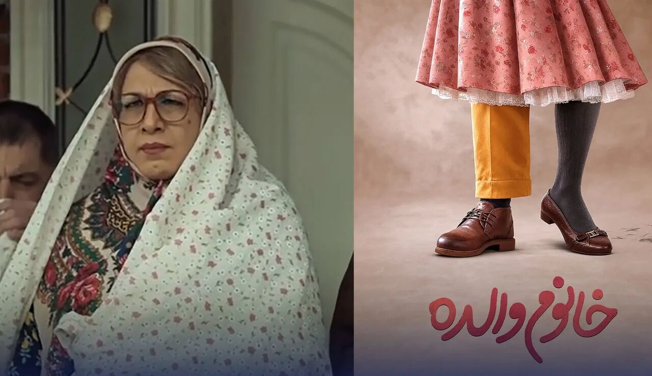 از «خانوم والده» تا «اسکورت»؛ چهار فیلم تازه در راه سینماها