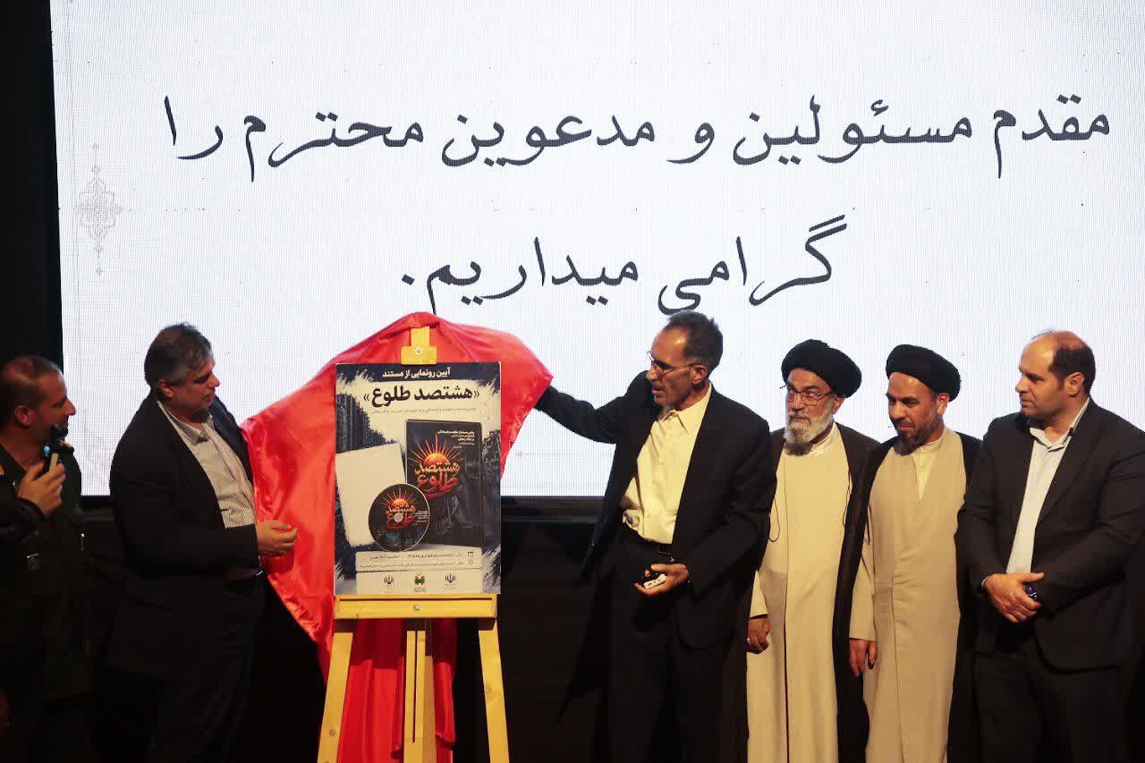 مستند 