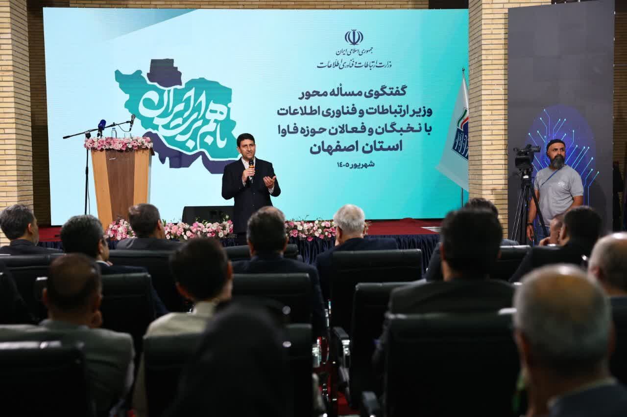 وزیر ارتباطات: زیرساخت مرکز داده فولادشهر برای سرمایه‌گذاری بخش خصوصی آماده است