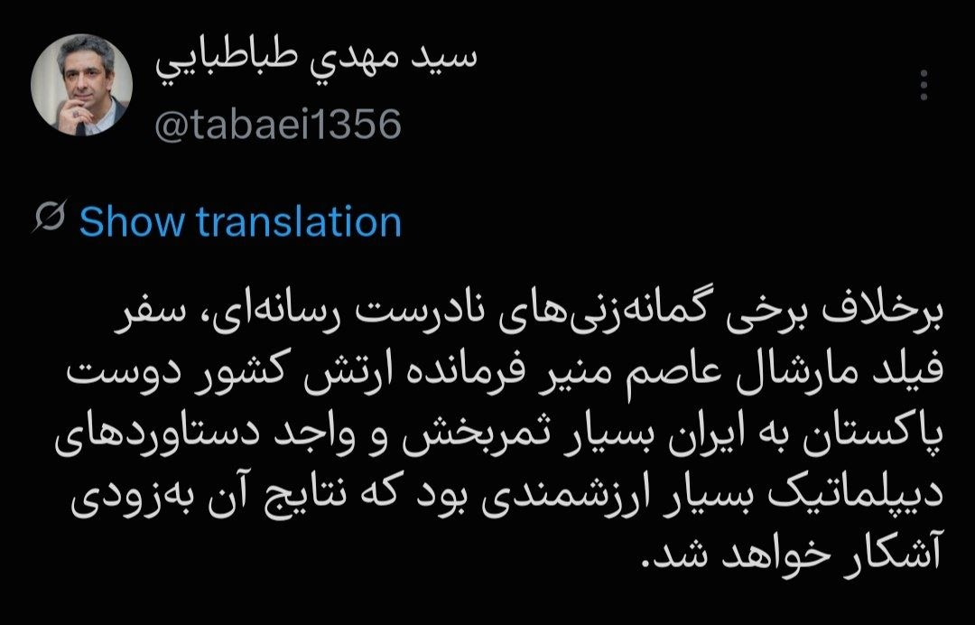 سفر فرمانده ارتش پاکستان به ایران واجد دستاوردهای دیپلماتیک بسیار ارزشمندی بود