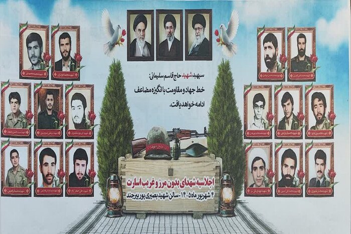 نخستین اجلاسیه شهدای بدونمرز خراسان جنوبی؛ روایتی متفاوت از قهرمانان فرامرزی