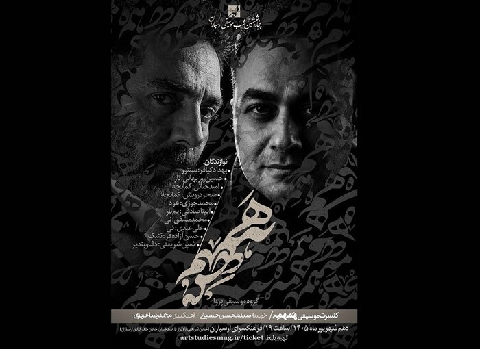 «روایت رحمت» در محوطه تئاتر شهر/ «هَمهمه» روی صحنه میرود