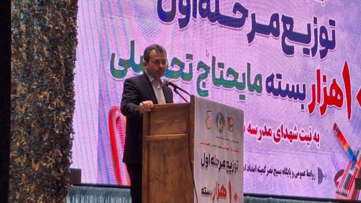 ۱۰ هزار بسته مایحتاج تحصیلی بین دانشآموزان نیازمند گلستانی توزیع شد