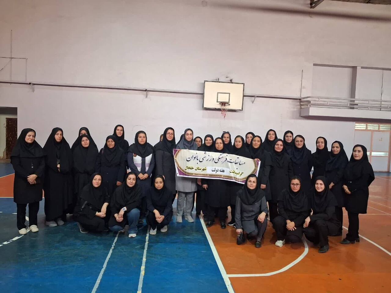 ورزش بانوان کارمند خلخال در هفته دولت رونق گرفت