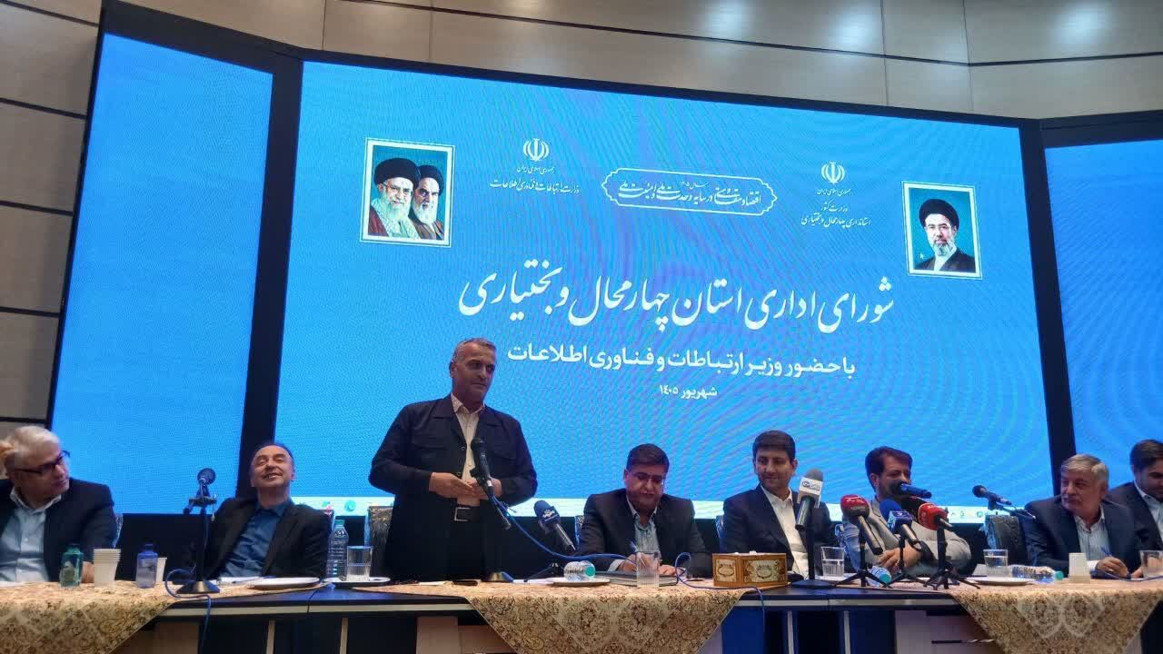 نمایندگان چهارمحال و بختیاری بر رفع نواقص ارتباطی و توجه ویژه به مناطق محروم تاکید کردند