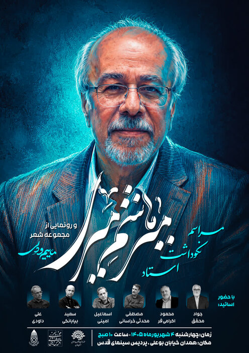 مروری بر اخبار کوتاه فرهنگی دیار الوند