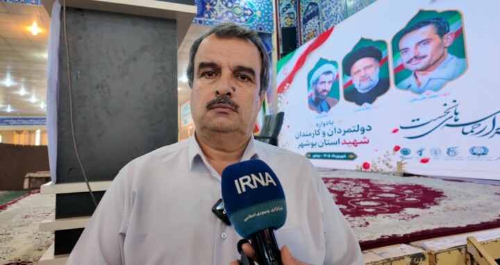 اولین یادواره شهدای کارمند در بوشهر برگزار شد
