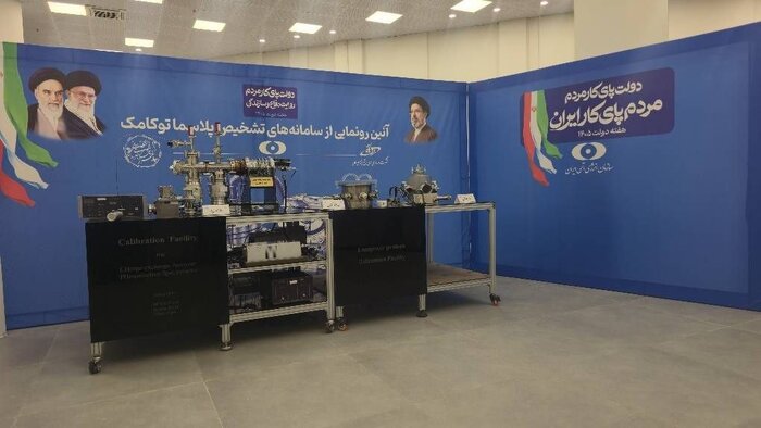 رونمایی و بهرهبرداری از ۴ دستاورد دانشبنیان سازمان انرژی ایران