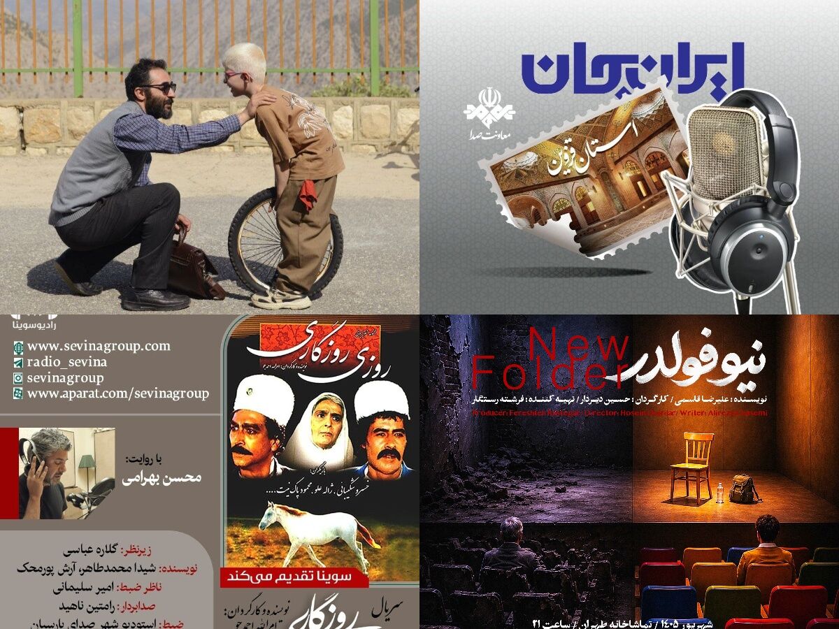 «نیو فولدر» به تماشاخانه طهران می‌آید/ انتشار نسخه ویژه نابینایان «روزی روزگاری»