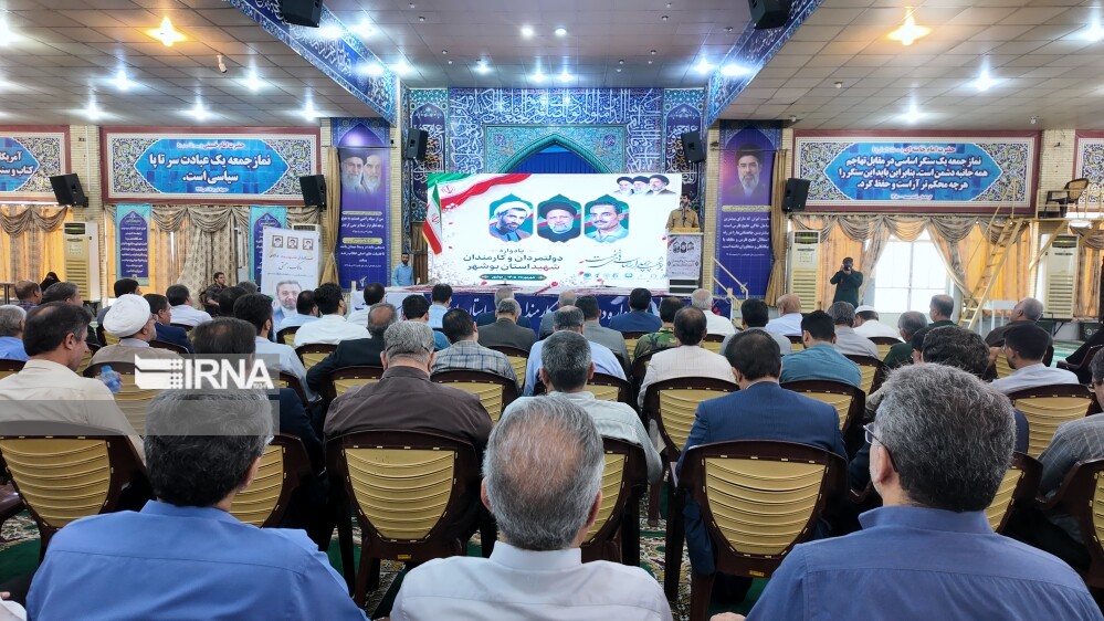 نخستین یادواره شهدای کارمند در بوشهر برگزار شد