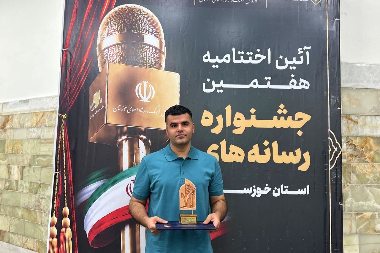 درخشش خبرنگار و عکاس ایرنا خوزستان در جشنواره رسانه‌های استان