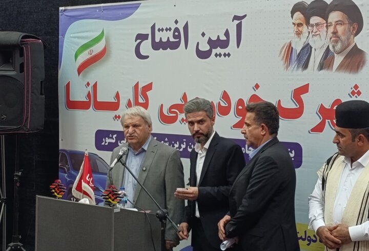 فاز نخست شهرک خودرویی «کاریانا» در اهواز به بهرهبرداری رسید
