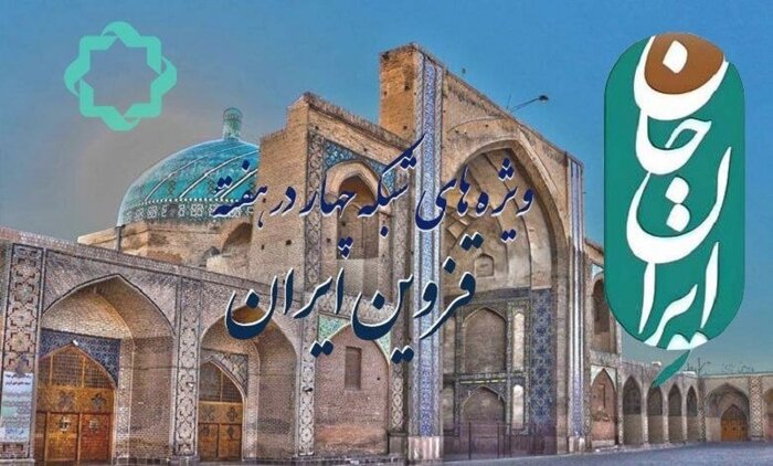حماسه نیروی هوایی ارتش از تلویزیون پخش میشود/ اکران فیلم «محمد رسول الله» در موزه سینما