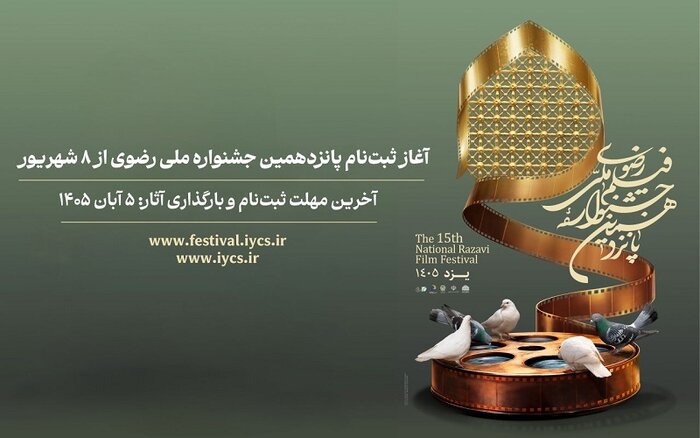 حماسه نیروی هوایی ارتش از تلویزیون پخش میشود/ اکران فیلم «محمد رسول الله» در موزه سینما