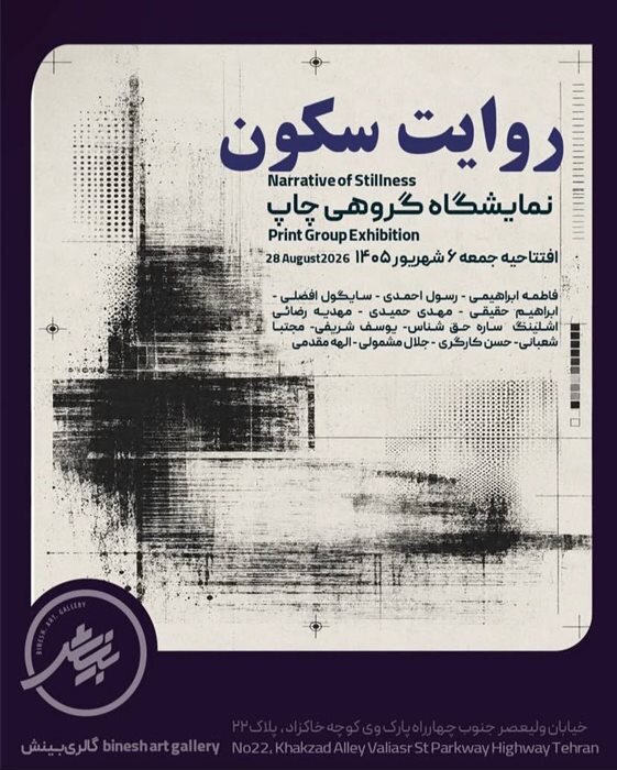 گالری گردی در سومین جمعه «ماه هنر تهران»