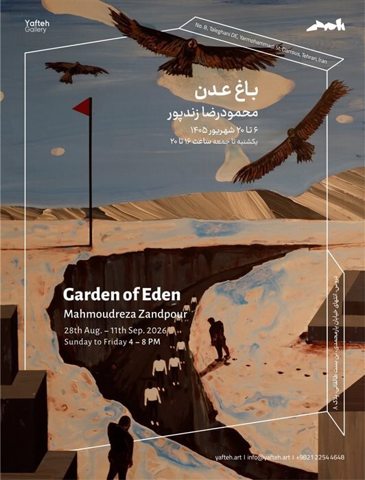 گالری گردی در سومین جمعه «ماه هنر تهران»
