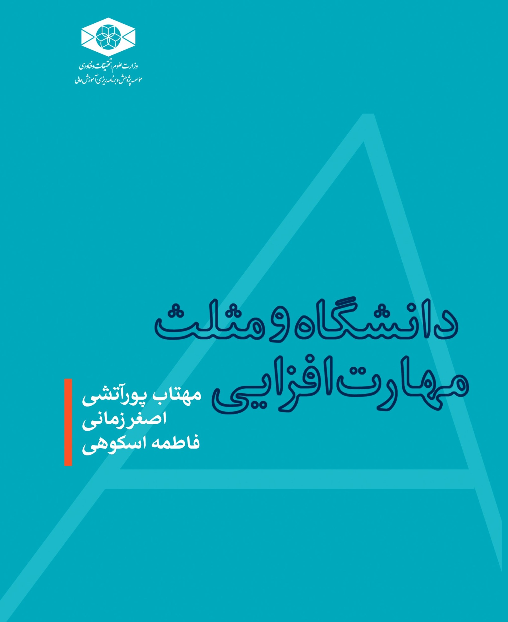 اخبار کوتاه دانشگاهی نهم شهریورماه