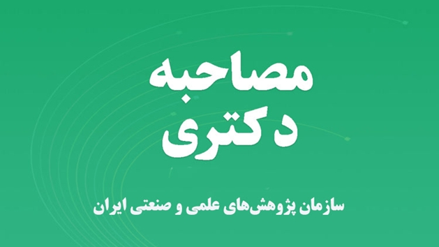 اخبار کوتاه دانشگاهی نهم شهریورماه