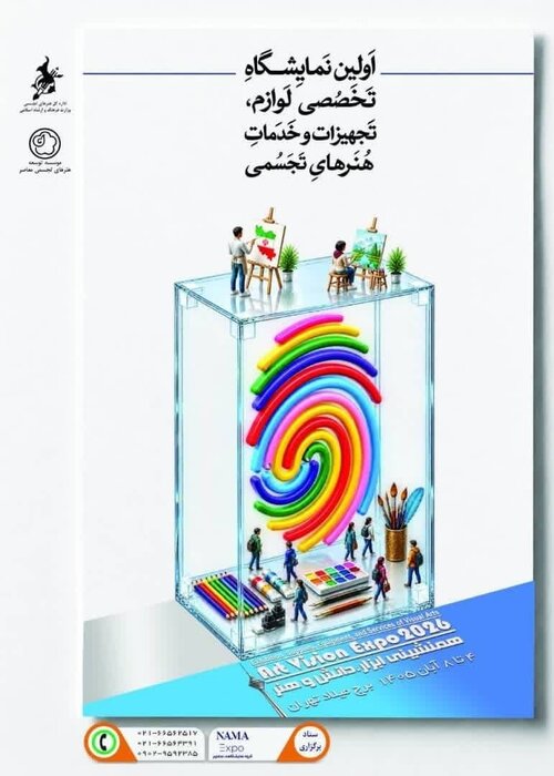 به دنبال ایجاد بازار دائمی تجهیزات و خدمات هنرهای تجسمی هستیم