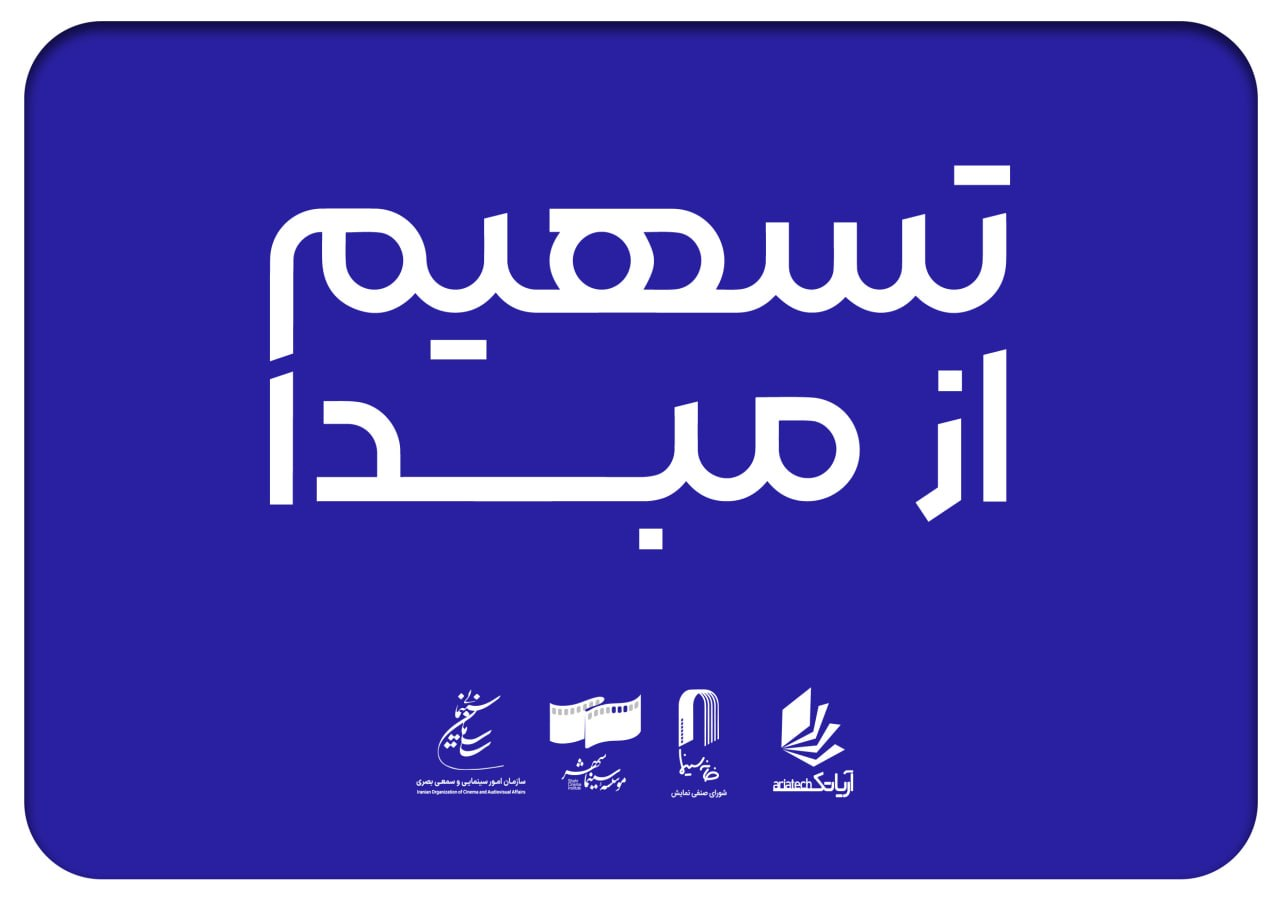 بازگشت «عموهای فیتیلهای» به سینما پس از ۱۴ سال/ استقبال از اسکورت در ساعت صفر