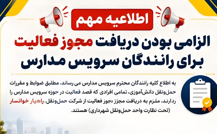 اخبار کوتاه از غرب اصفهان
