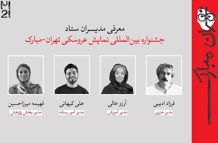 «پلیلیست اِبی» در صحنه تئاتر مرور میشود/ اجرای «ایران، پناه من» ویژه بانوان