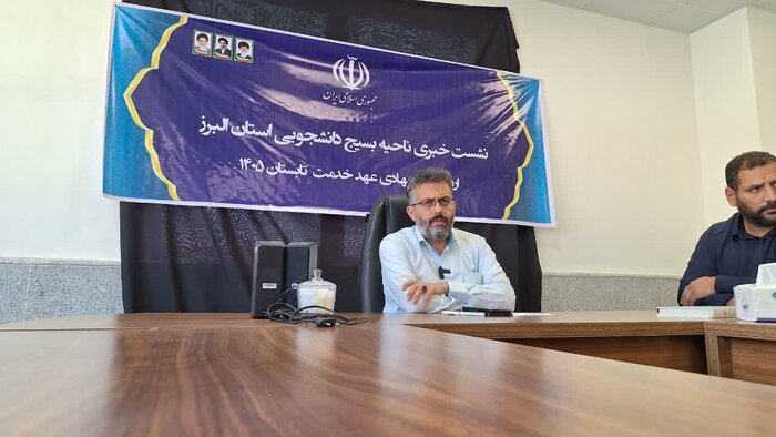 بسیج دانشجویی البرز؛ طلایهداران التیام
