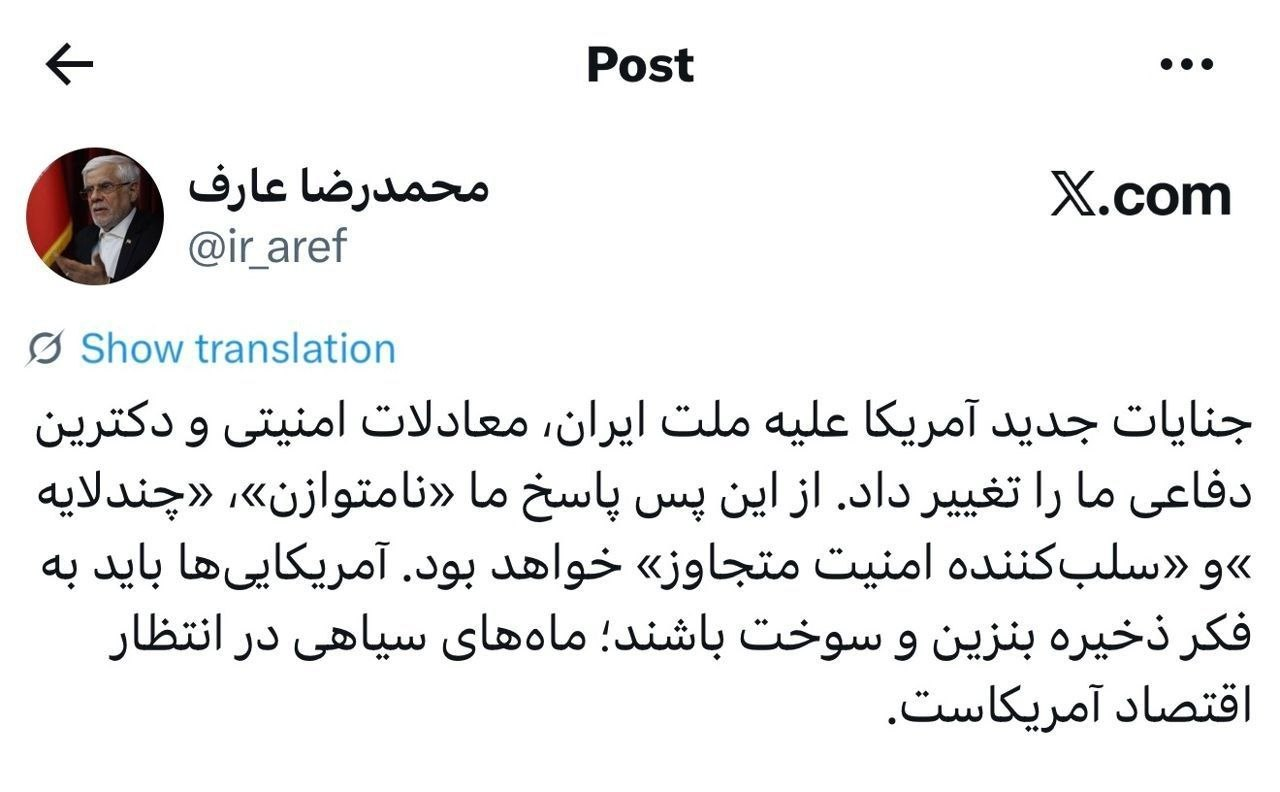 عارف: ماههای سیاهی در انتظار اقتصاد آمریکاست