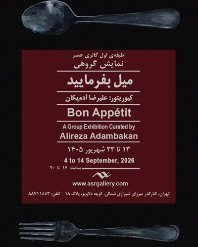 گالری گردی در سومین جمعه «ماه هنر تهران»