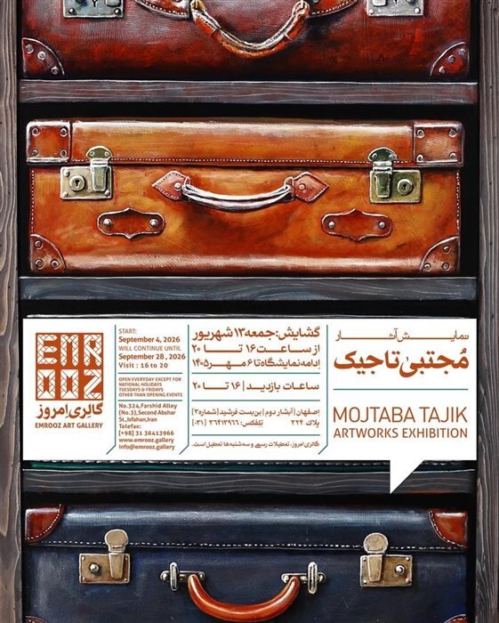 گالری گردی در سومین جمعه «ماه هنر تهران»
