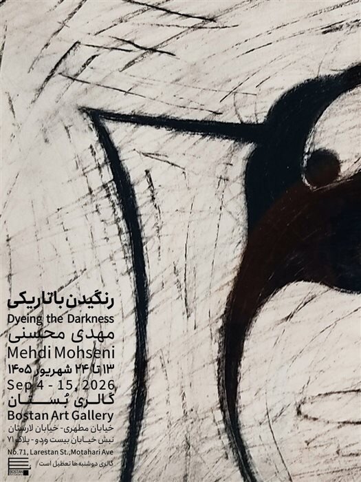 گالری گردی در سومین جمعه «ماه هنر تهران»