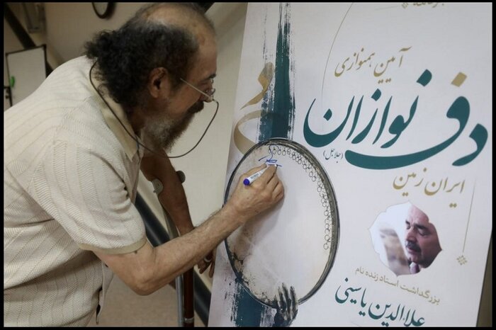 پیشنهاد راهاندازی «خانه دف»؛ علاءالدین یاسینی دایرةالمعارف مقامهای دفنوازی کردستان بود