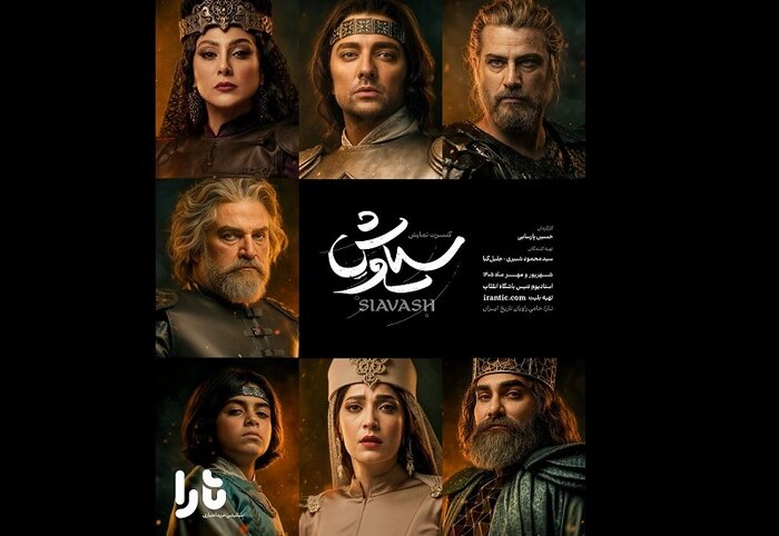 آغاز بلیت‌فروشی کنسرت‌نمایش «سیاوش» از ۱۵ شهریور/آشا محرابی «فرزندان باد» را&nbsp;ساخت