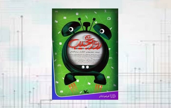 آغاز بلیت‌فروشی کنسرت‌نمایش «سیاوش» از ۱۵ شهریور/آشا محرابی «فرزندان باد» را&nbsp;ساخت