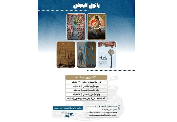 آغاز بلیت‌فروشی کنسرت‌نمایش «سیاوش» از ۱۵ شهریور/آشا محرابی «فرزندان باد» را&nbsp;ساخت