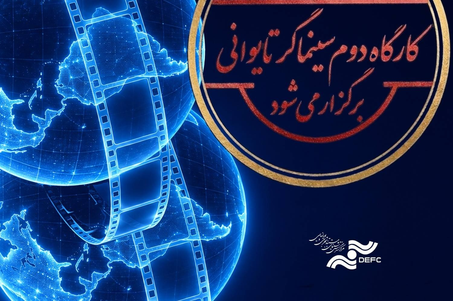 بلیت نیمبها به مناسبت روز ملی سینما/ پایان اکران قمارباز، بهشت تبهکاران و خط نجات