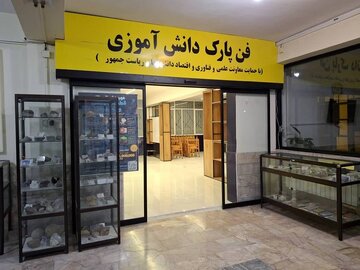 فن‌ پارک دانش‌آموزی خراسان‌شمالی افتتاح شد 