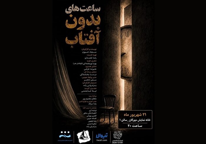 فراخوان «دگرخوانی» منتشر شد/ اعلام راهیافتگان به مسابقه جشنواره فیلم ۱۰۰